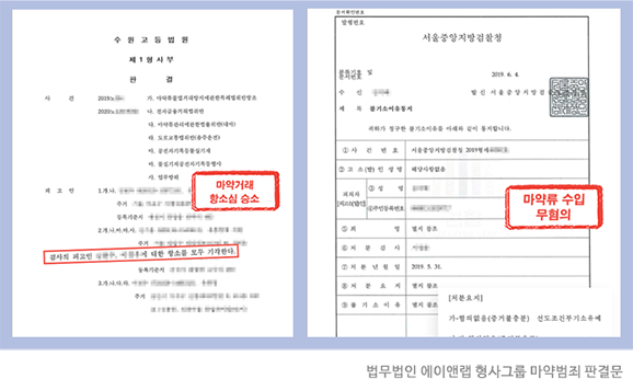 마약범죄.jpg.png
